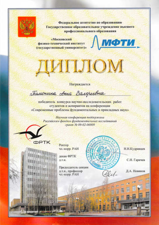 mipt_award